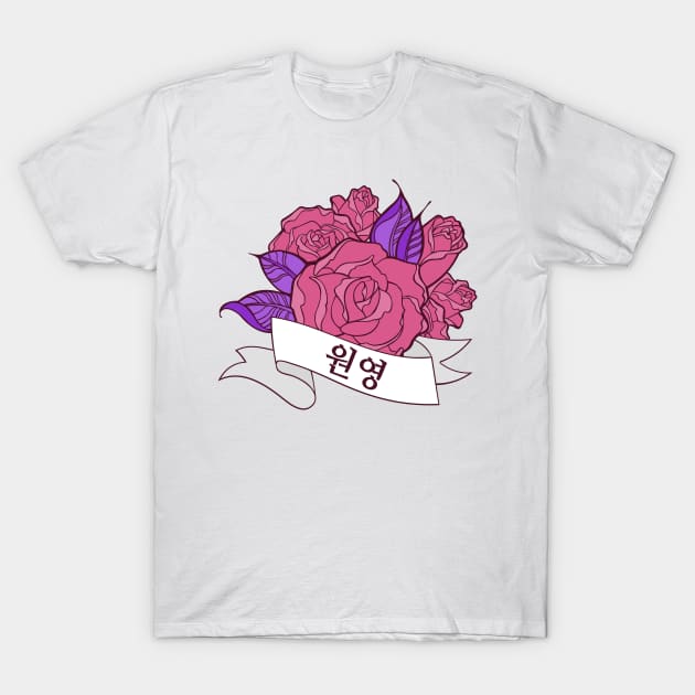 Wonyoung Blooming Rose T-Shirt by Silvercrystal